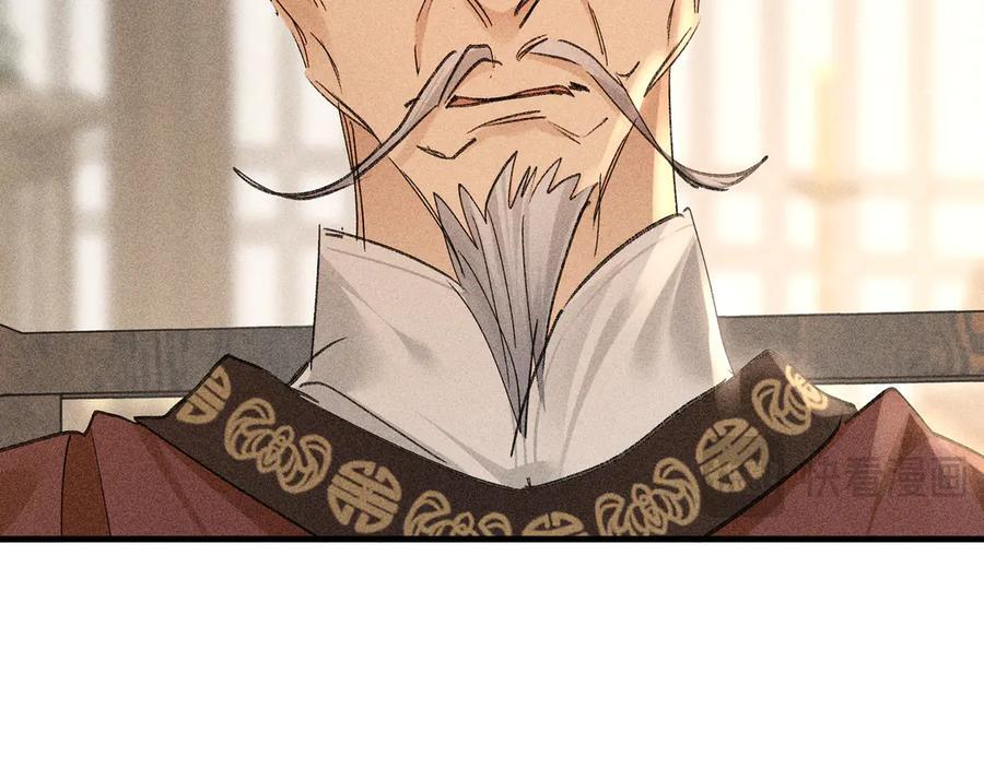 72 殿下有个坏主意 第100页