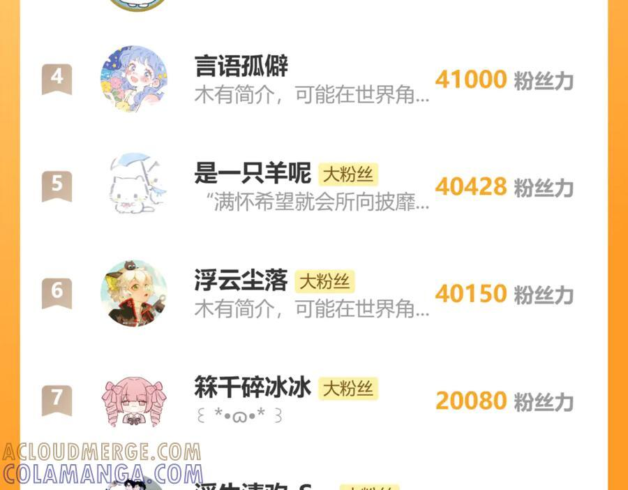 72 殿下有个坏主意 第105页