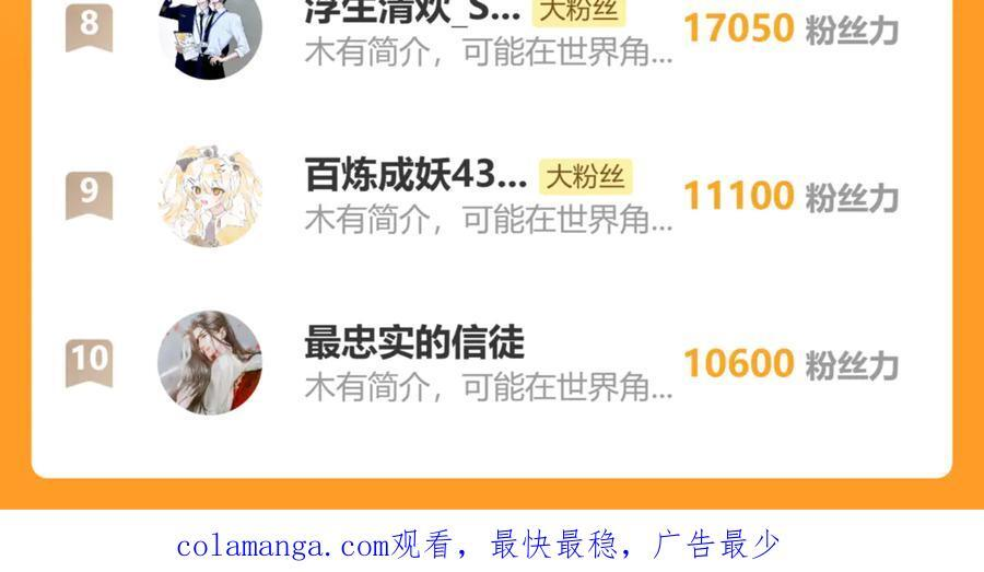 72 殿下有个坏主意 第106页