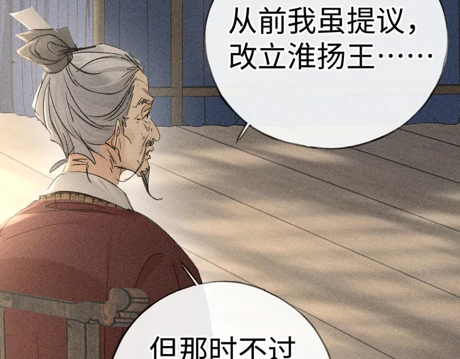 73 如此才能击要害 第8页