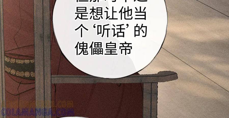 73 如此才能击要害 第9页