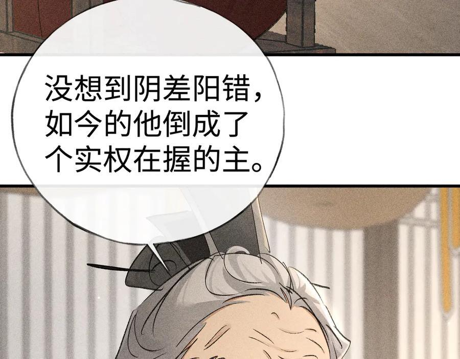 73 如此才能击要害 第10页