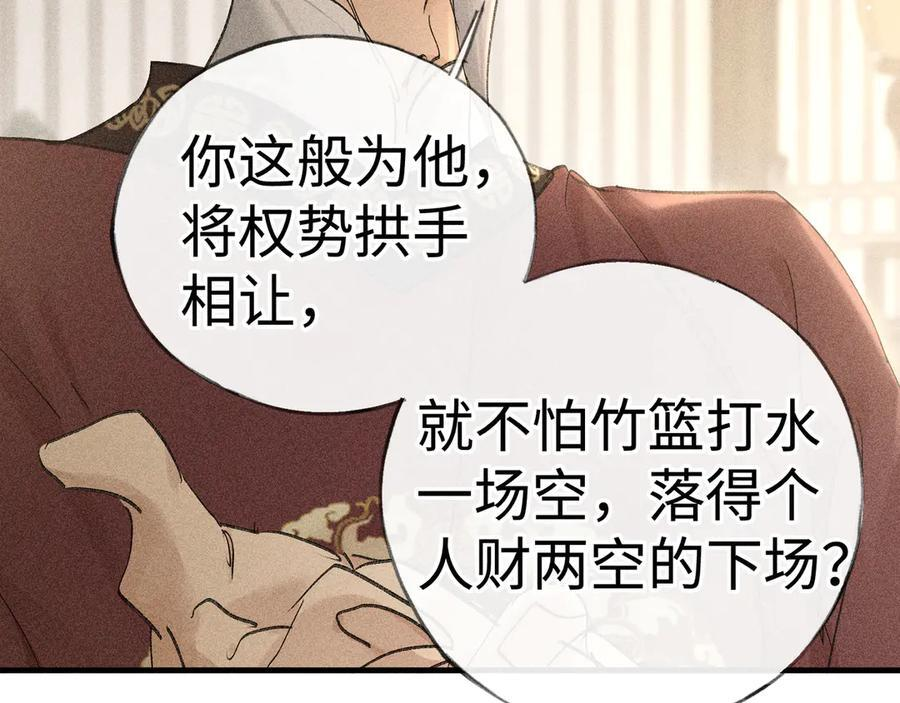 73 如此才能击要害 第12页