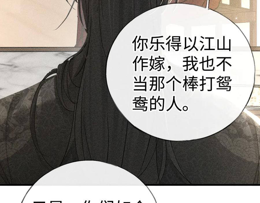 73 如此才能击要害 第18页