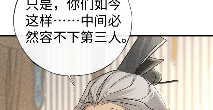 73 如此才能击要害 第19页