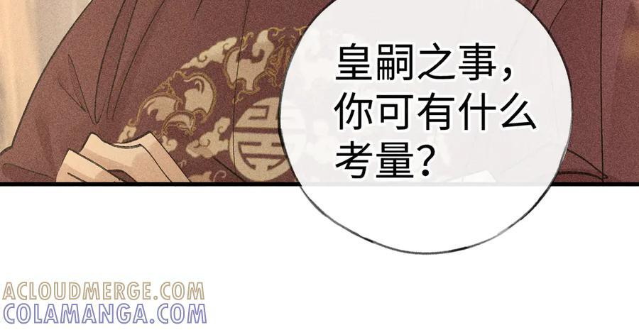 73 如此才能击要害 第21页