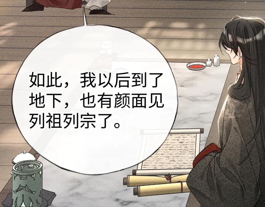 73 如此才能击要害 第24页