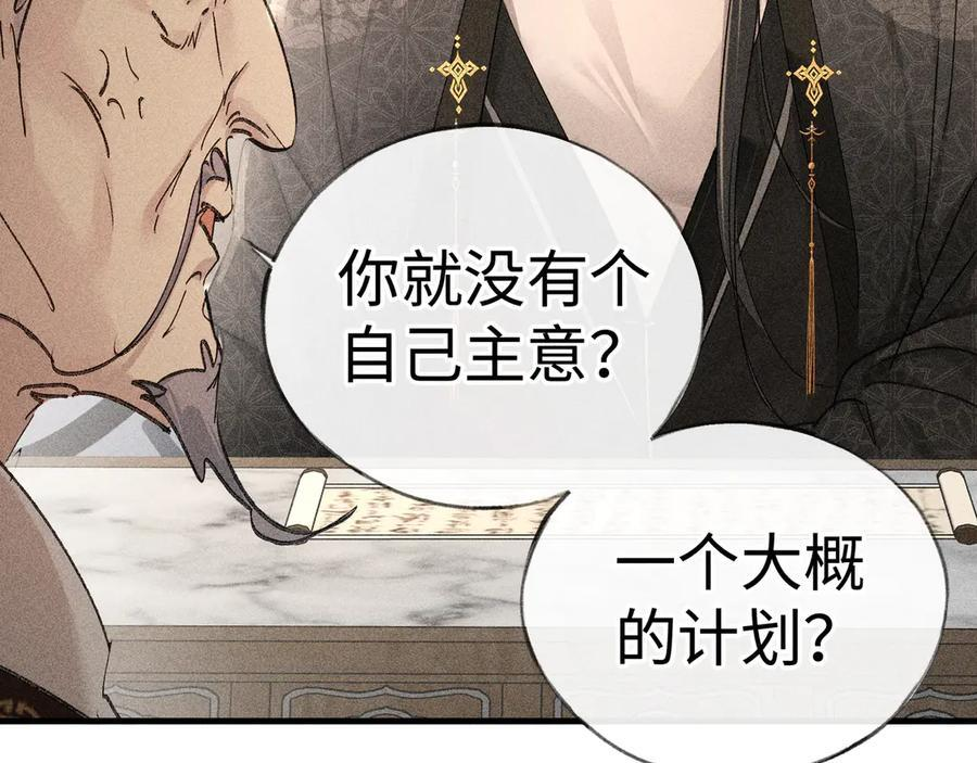 73 如此才能击要害 第28页
