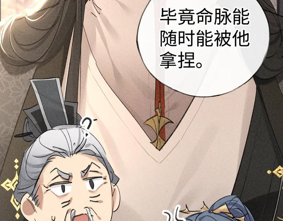 73 如此才能击要害 第32页