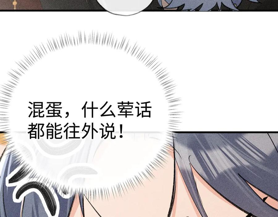 73 如此才能击要害 第34页