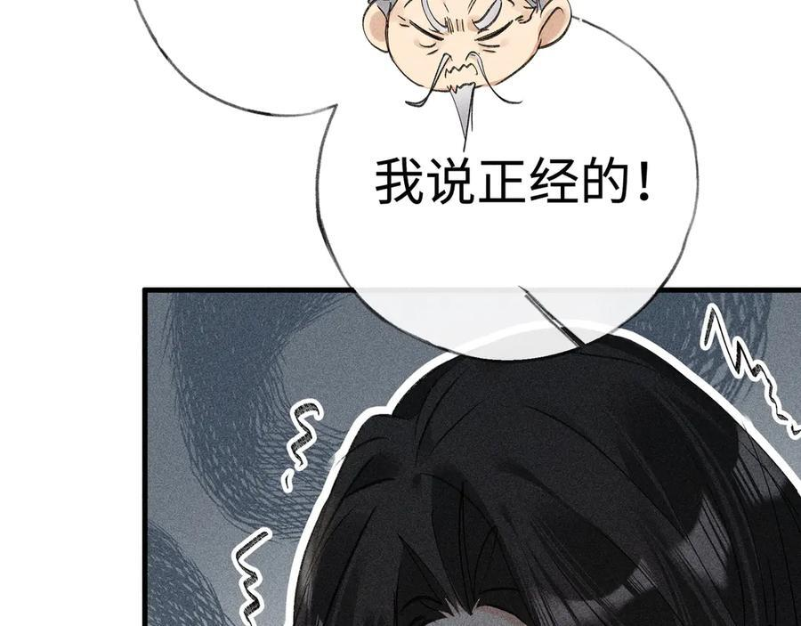 73 如此才能击要害 第42页