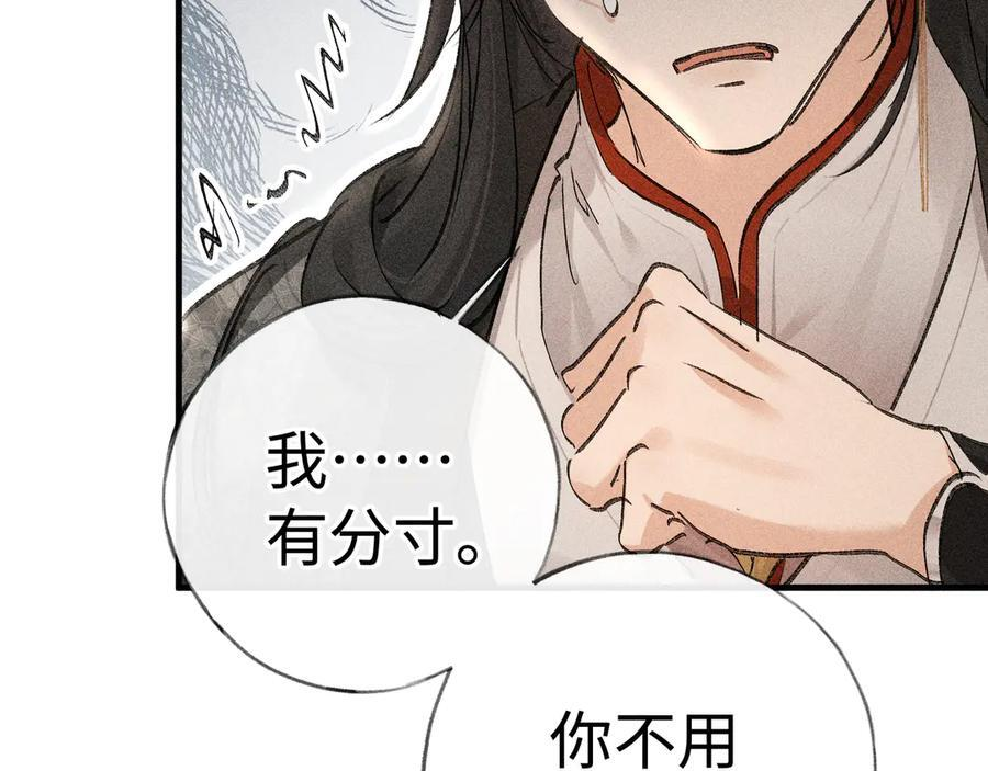 73 如此才能击要害 第44页