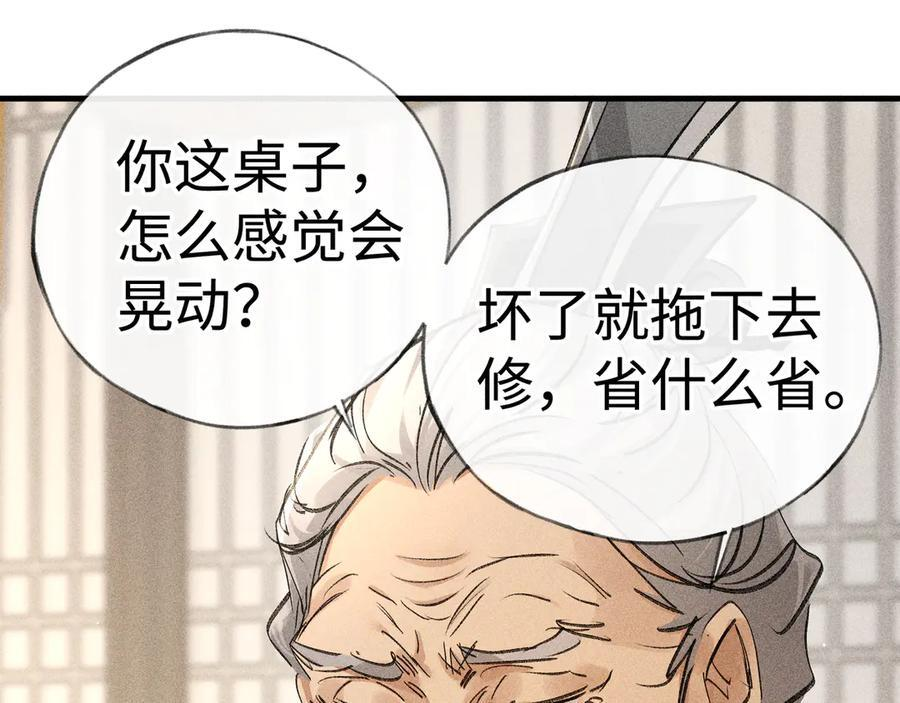73 如此才能击要害 第46页