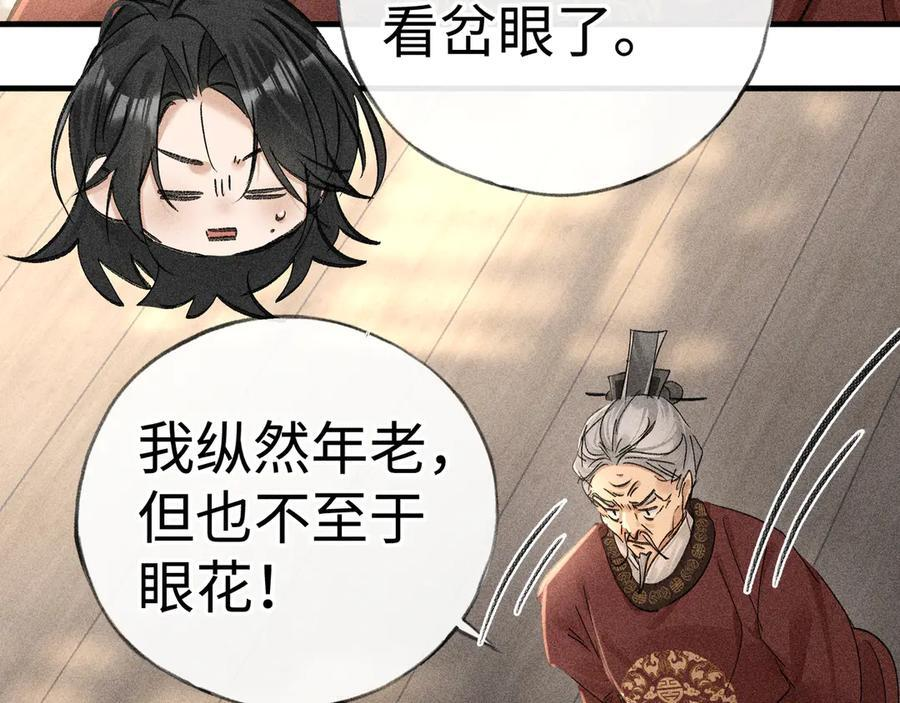 73 如此才能击要害 第48页