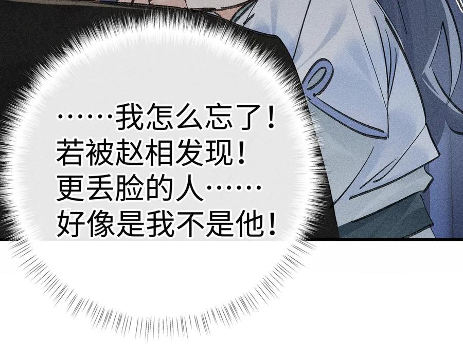 73 如此才能击要害 第52页