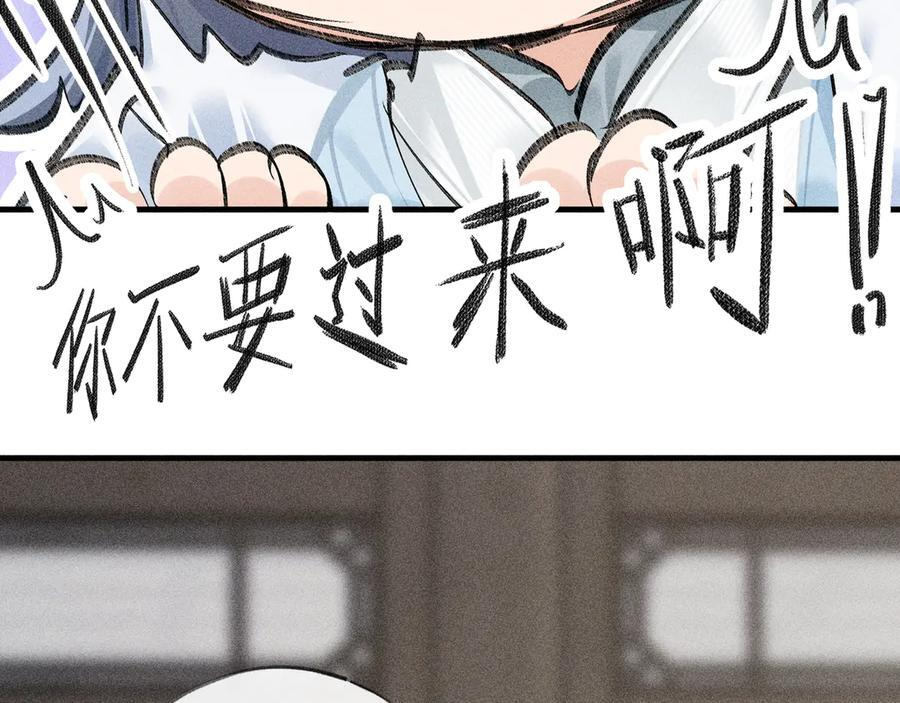 73 如此才能击要害 第56页