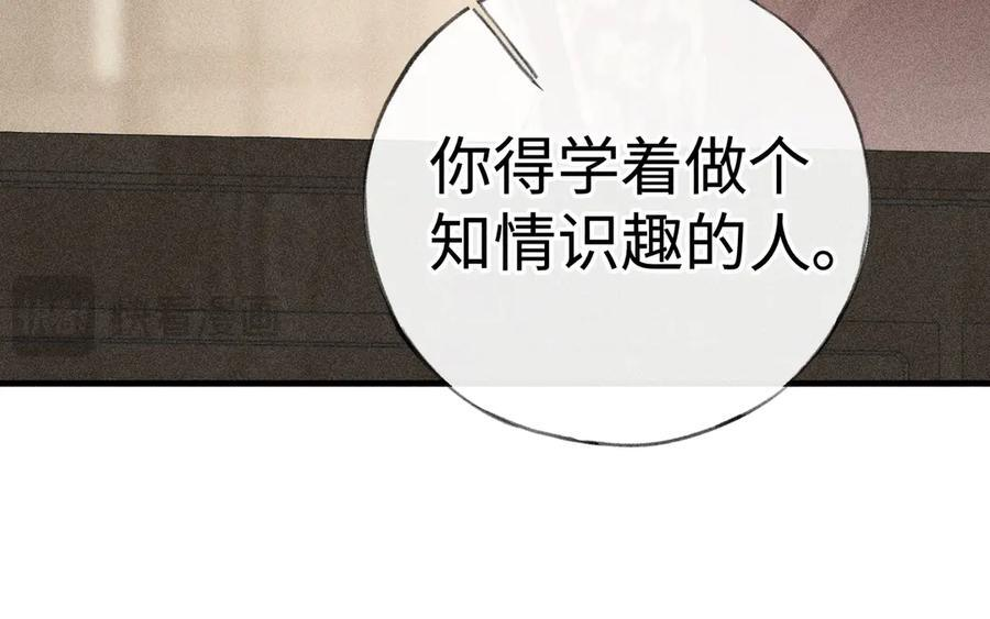 73 如此才能击要害 第59页