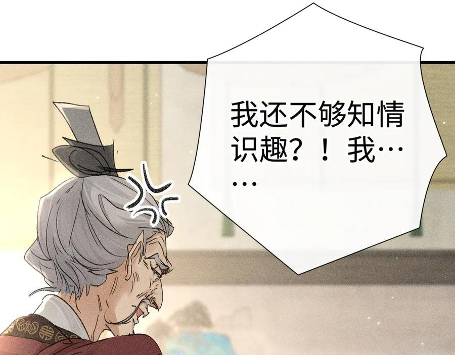 73 如此才能击要害 第60页