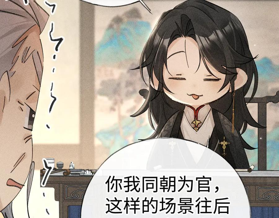 73 如此才能击要害 第70页