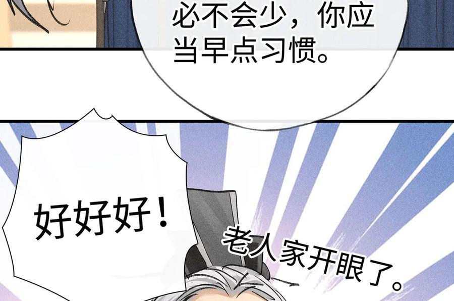 73 如此才能击要害 第71页