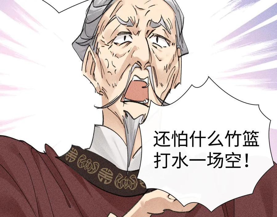 73 如此才能击要害 第72页