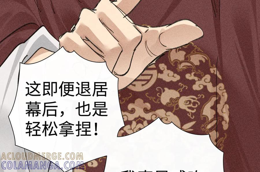 73 如此才能击要害 第73页