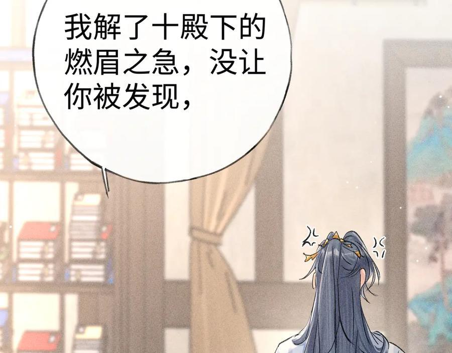73 如此才能击要害 第80页