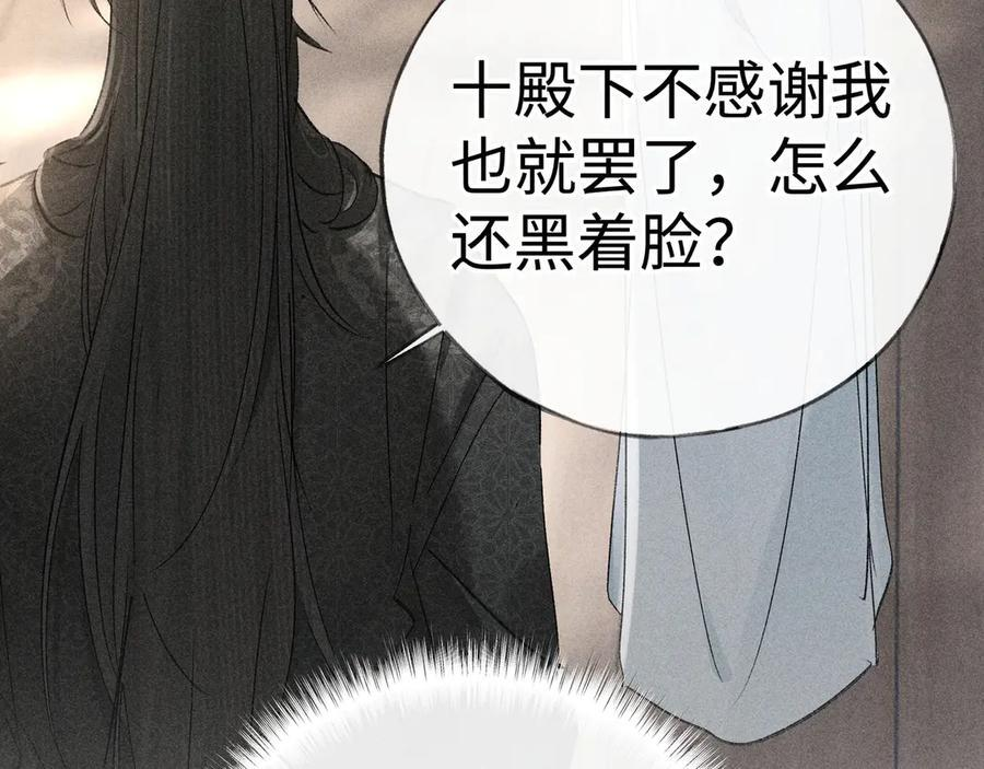 73 如此才能击要害 第82页