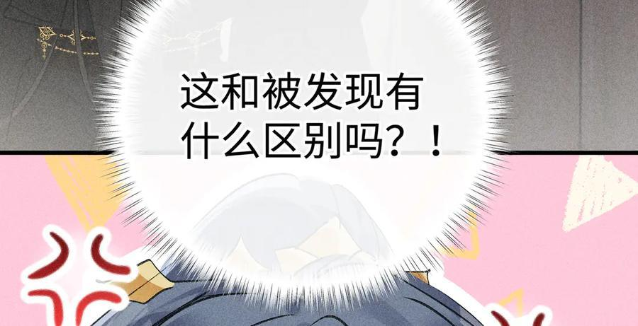 73 如此才能击要害 第83页