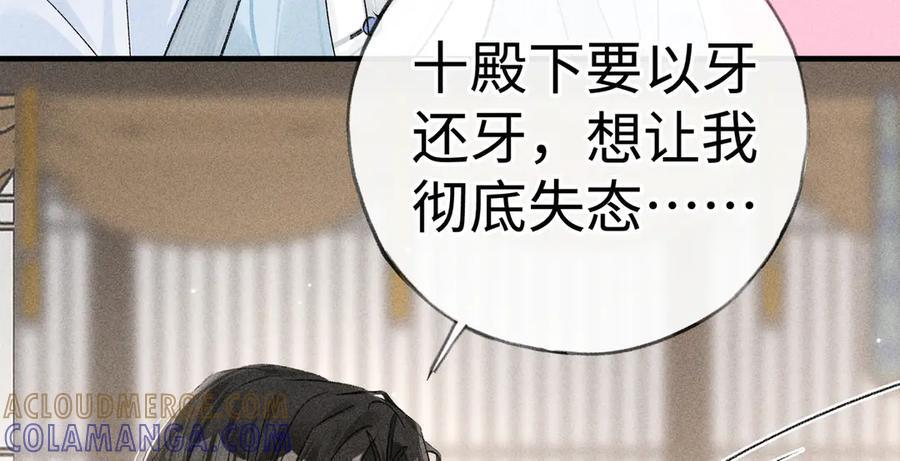 73 如此才能击要害 第85页