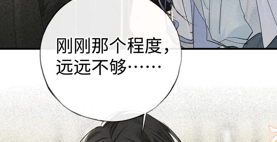 73 如此才能击要害 第87页