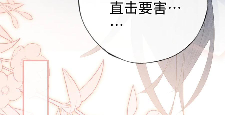 73 如此才能击要害 第91页