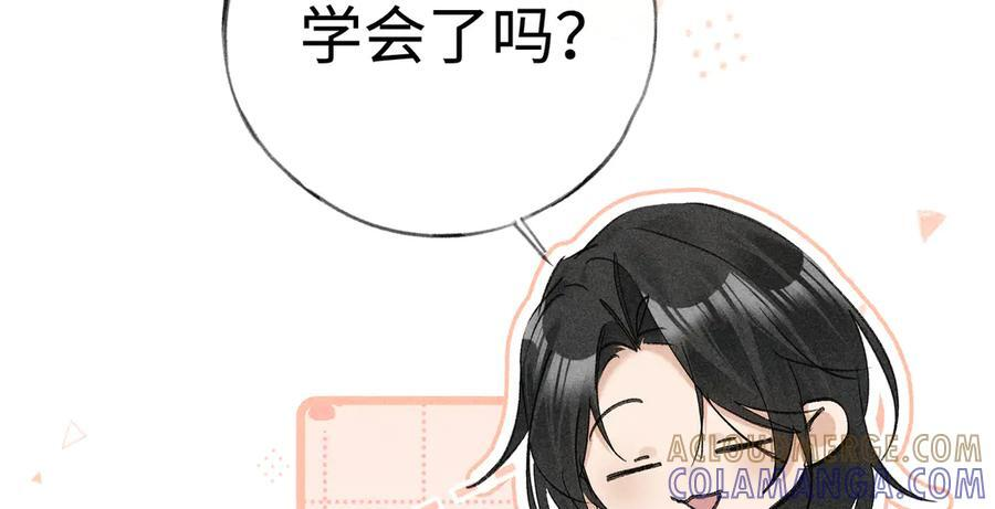 73 如此才能击要害 第93页