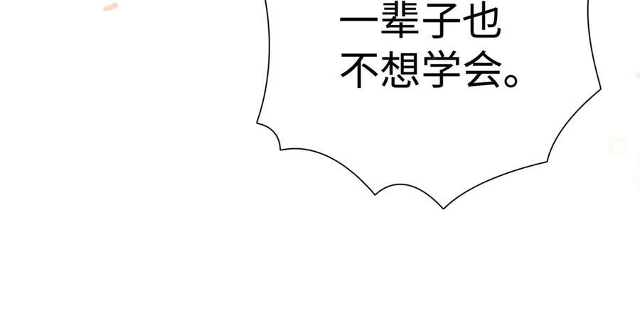 73 如此才能击要害 第95页
