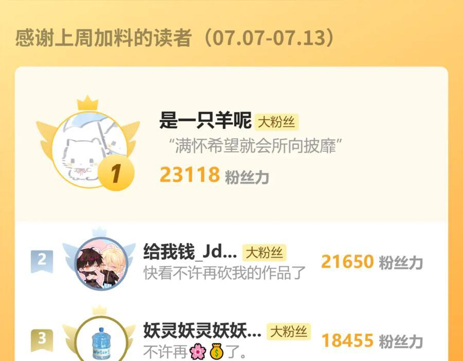 73 如此才能击要害 第98页