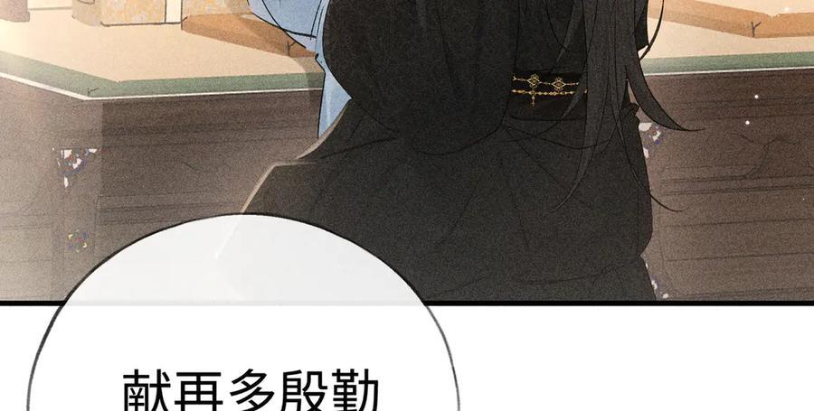 74 我咬死你 第7页