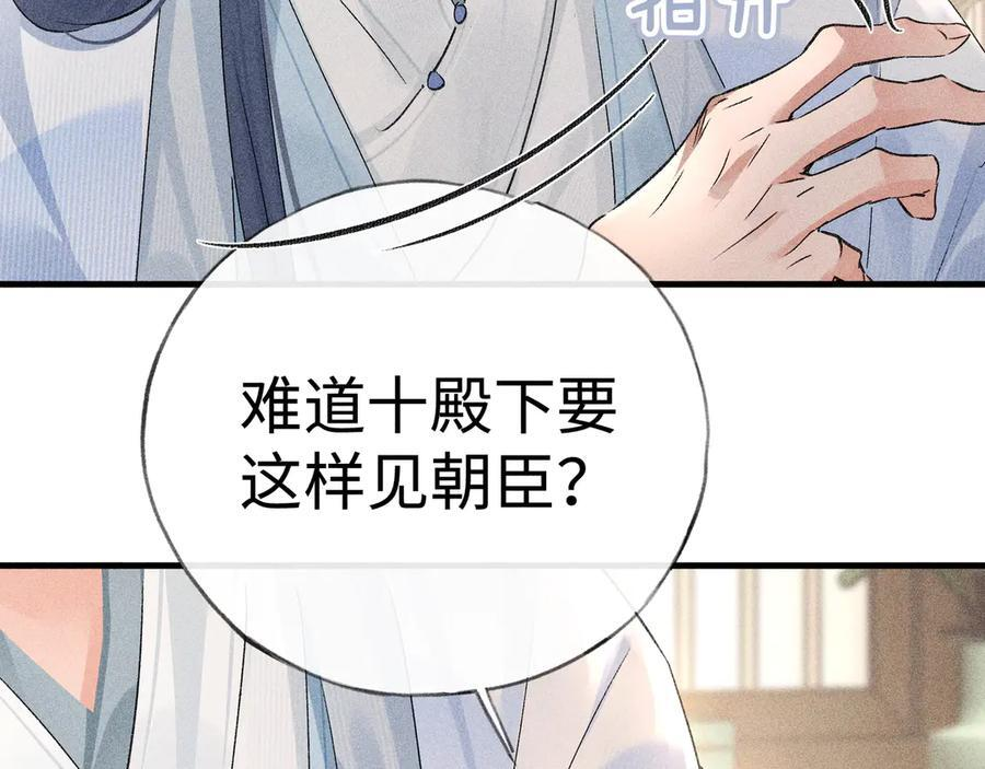 74 我咬死你 第10页