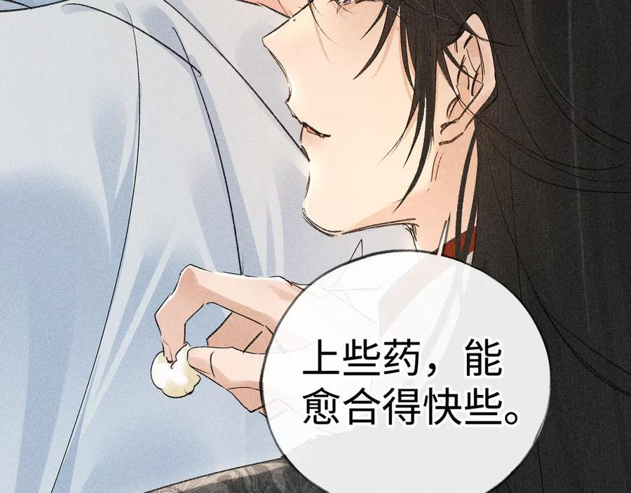 74 我咬死你 第12页