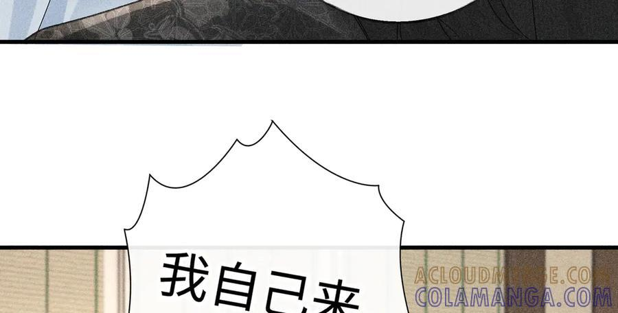 74 我咬死你 第13页