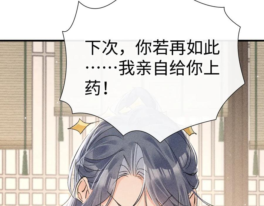 74 我咬死你 第16页