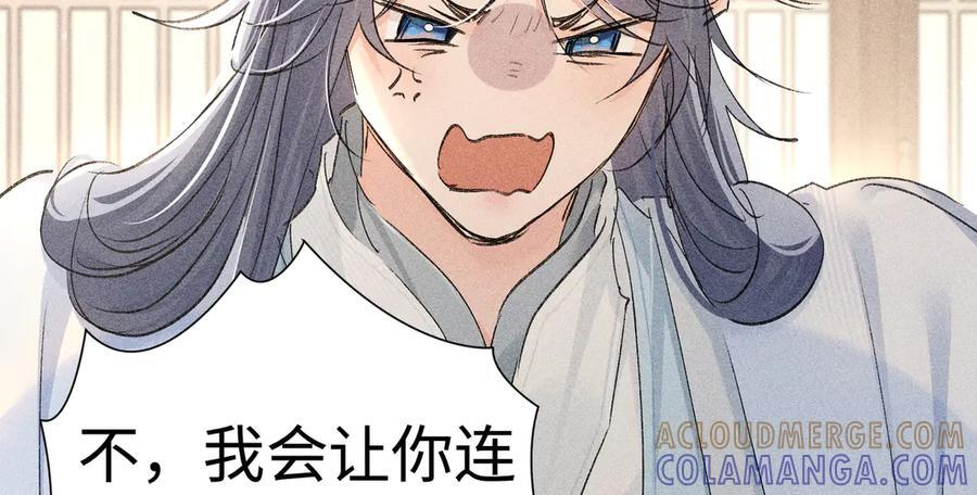 74 我咬死你 第17页