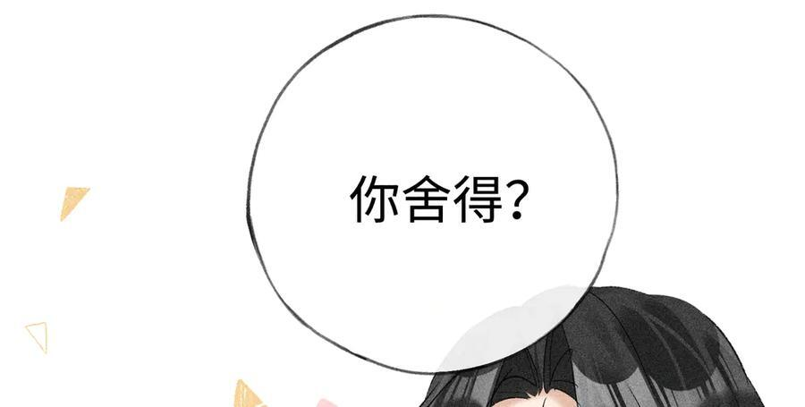 74 我咬死你 第19页