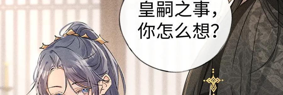 74 我咬死你 第23页