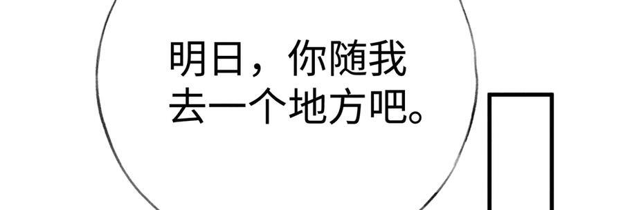 74 我咬死你 第27页