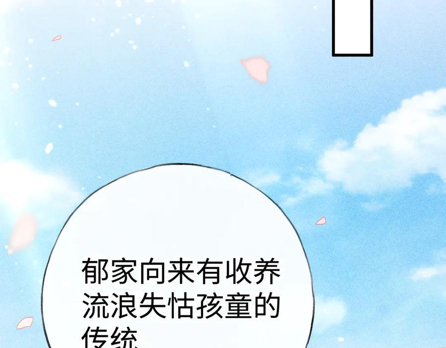 74 我咬死你 第30页