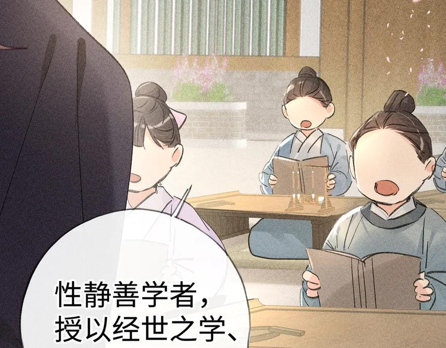 74 我咬死你 第34页