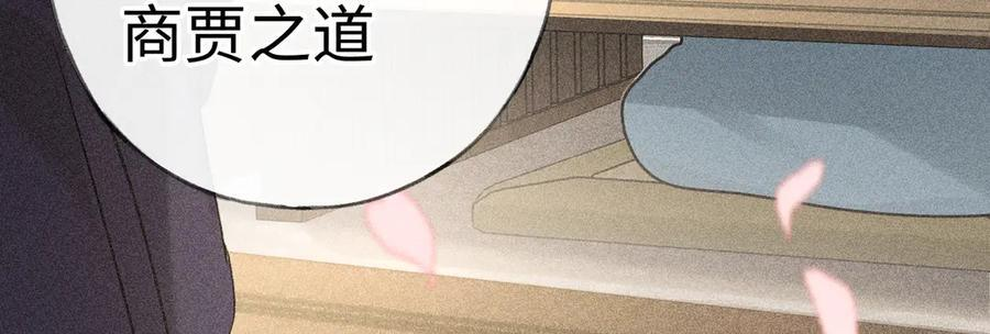 74 我咬死你 第35页
