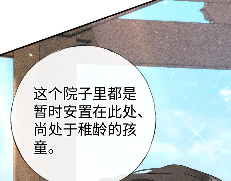 74 我咬死你 第38页