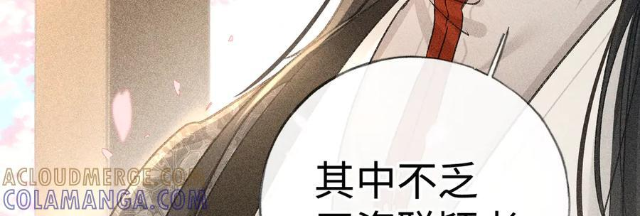 74 我咬死你 第41页