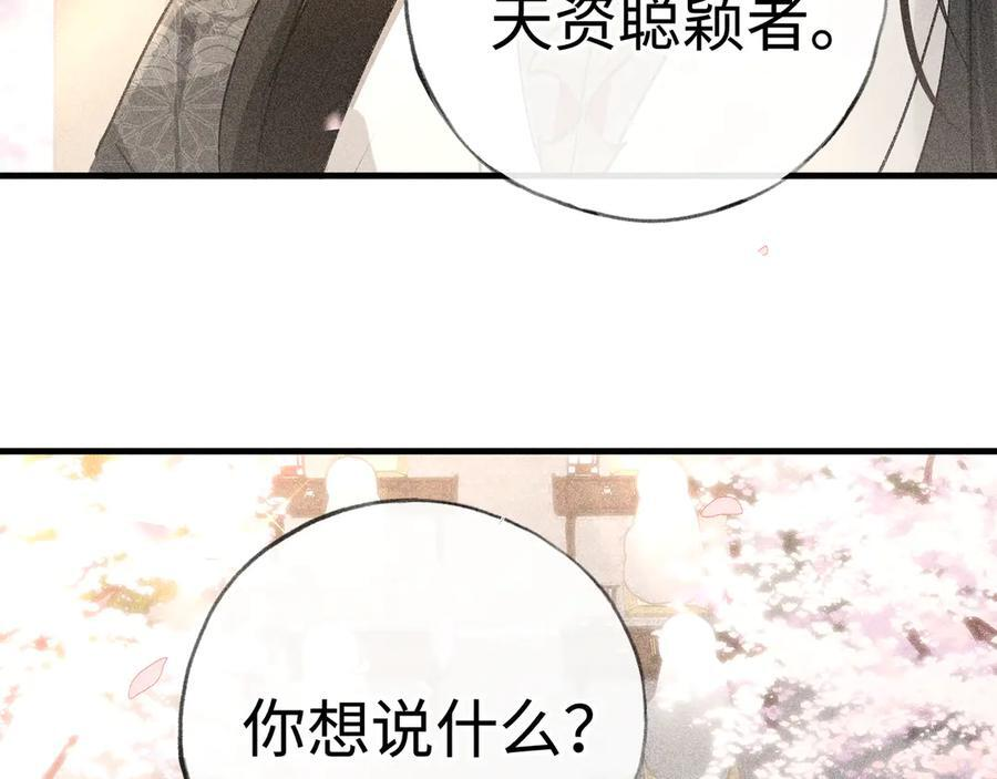 74 我咬死你 第42页